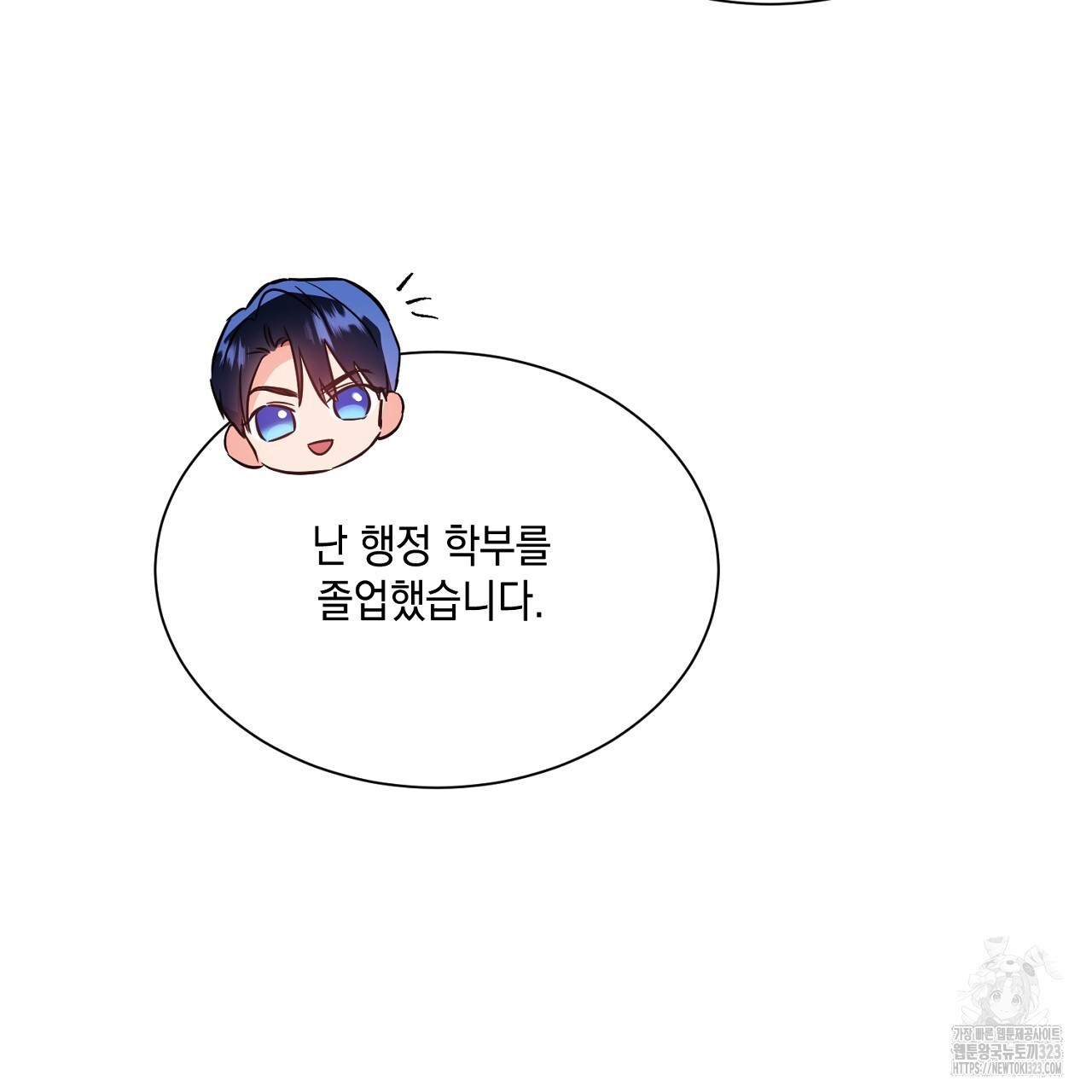악역 대공비의 위험한 이중생활 15화 13