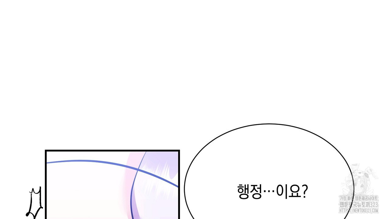 악역 대공비의 위험한 이중생활 15화 14