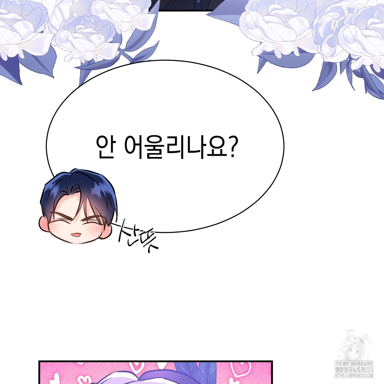 악역 대공비의 위험한 이중생활 15화 21