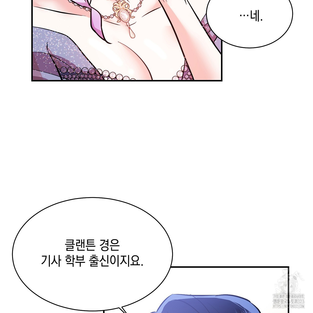 악역 대공비의 위험한 이중생활 15화 23