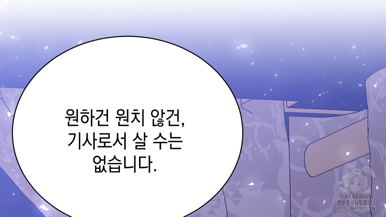 악역 대공비의 위험한 이중생활 15화 26