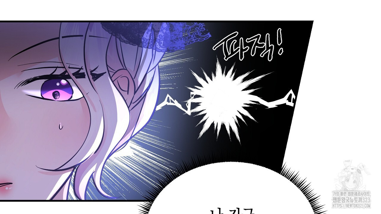악역 대공비의 위험한 이중생활 15화 30