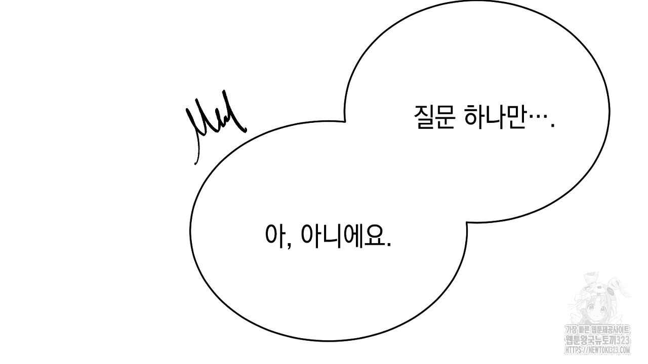 악역 대공비의 위험한 이중생활 15화 34