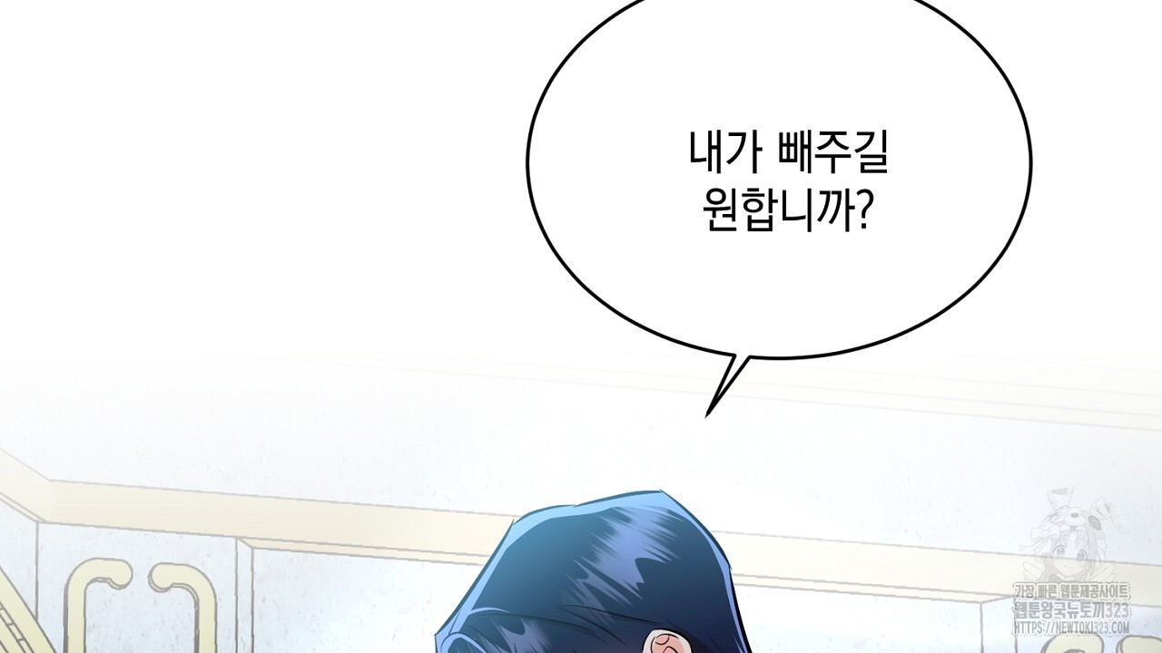 악역 대공비의 위험한 이중생활 25화 4