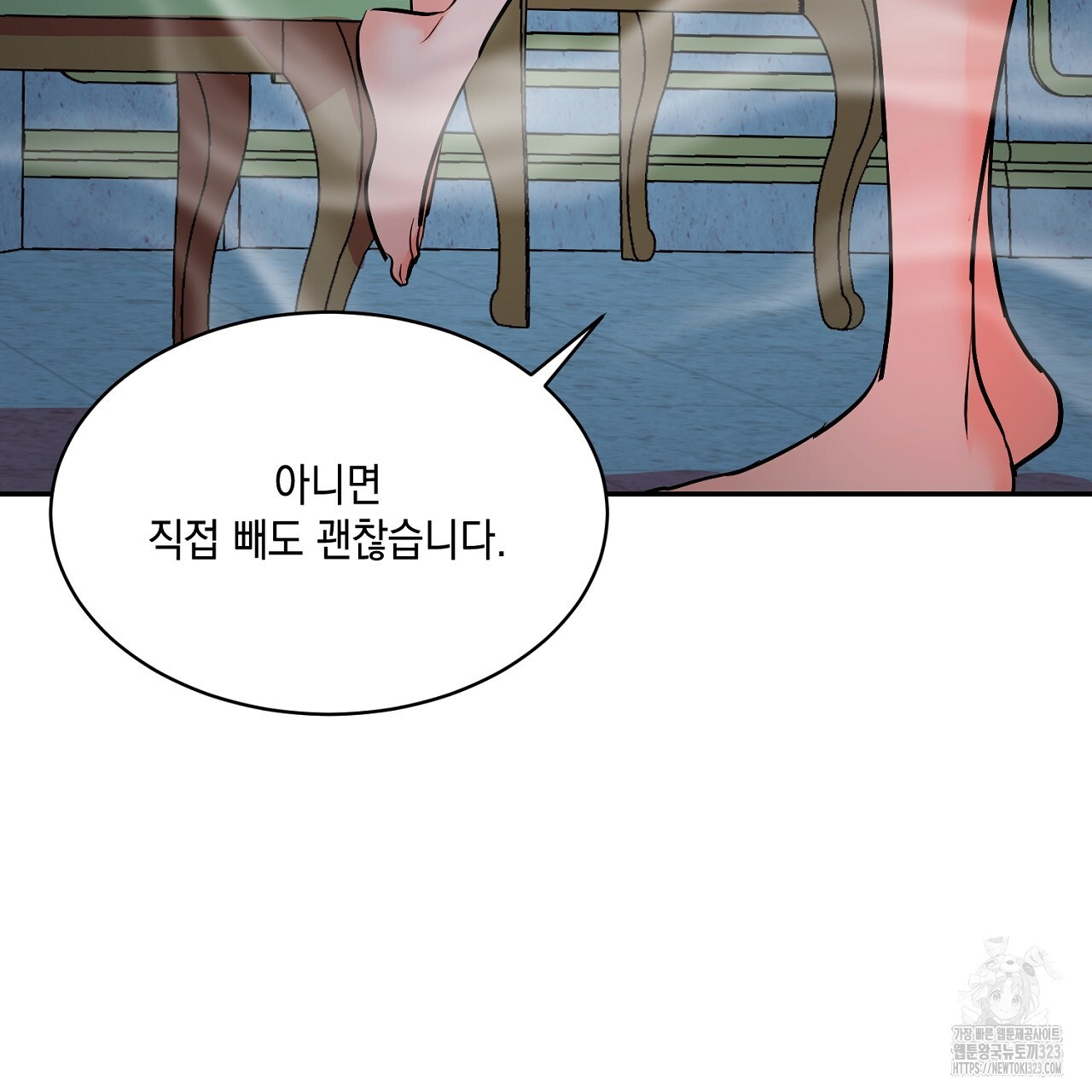 악역 대공비의 위험한 이중생활 25화 7