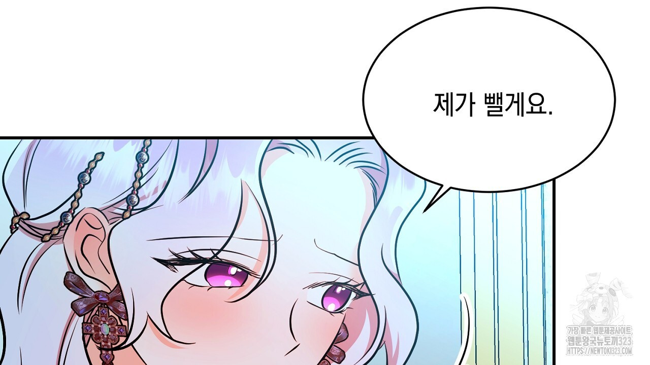 악역 대공비의 위험한 이중생활 25화 8