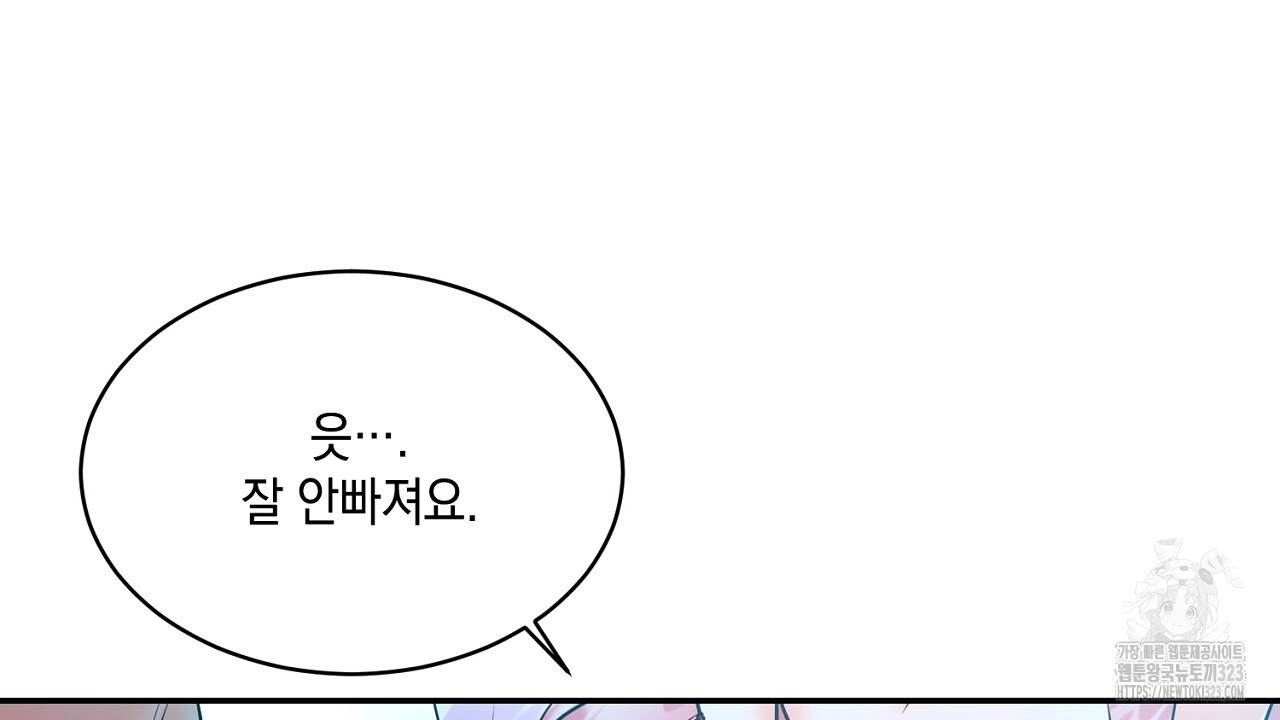 악역 대공비의 위험한 이중생활 25화 12