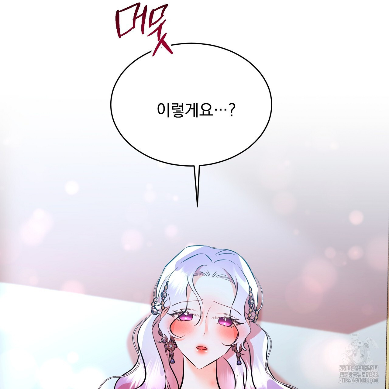 악역 대공비의 위험한 이중생활 25화 15