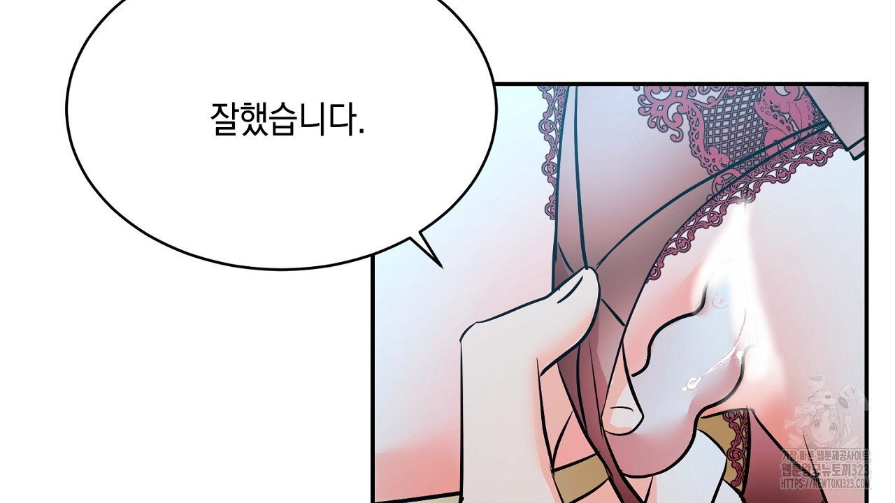 악역 대공비의 위험한 이중생활 25화 18