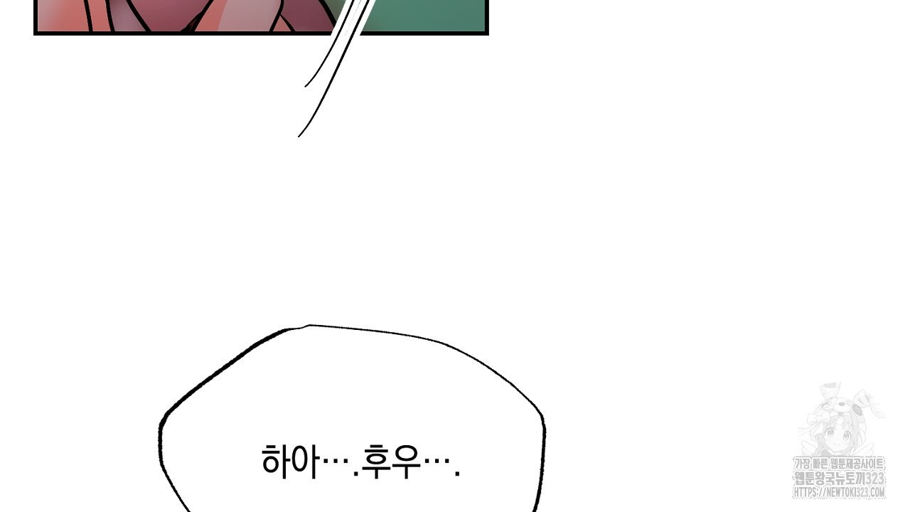 악역 대공비의 위험한 이중생활 25화 20