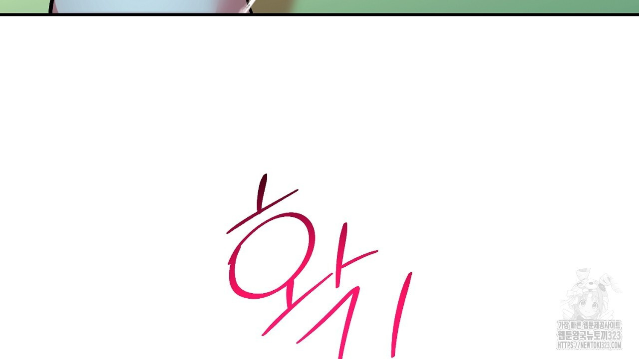 악역 대공비의 위험한 이중생활 25화 22
