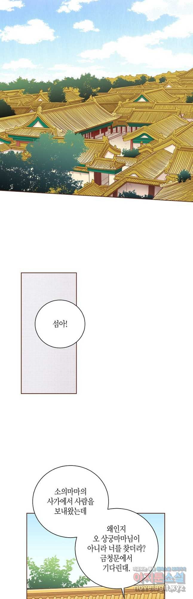 215. 눈이 나려 꽃 108화 (1) 2
