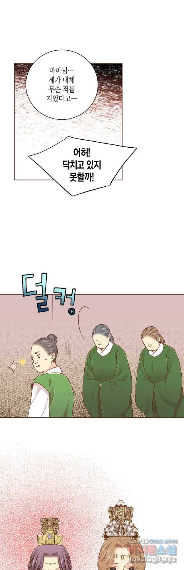 215. 눈이 나려 꽃 108화 (1) 6