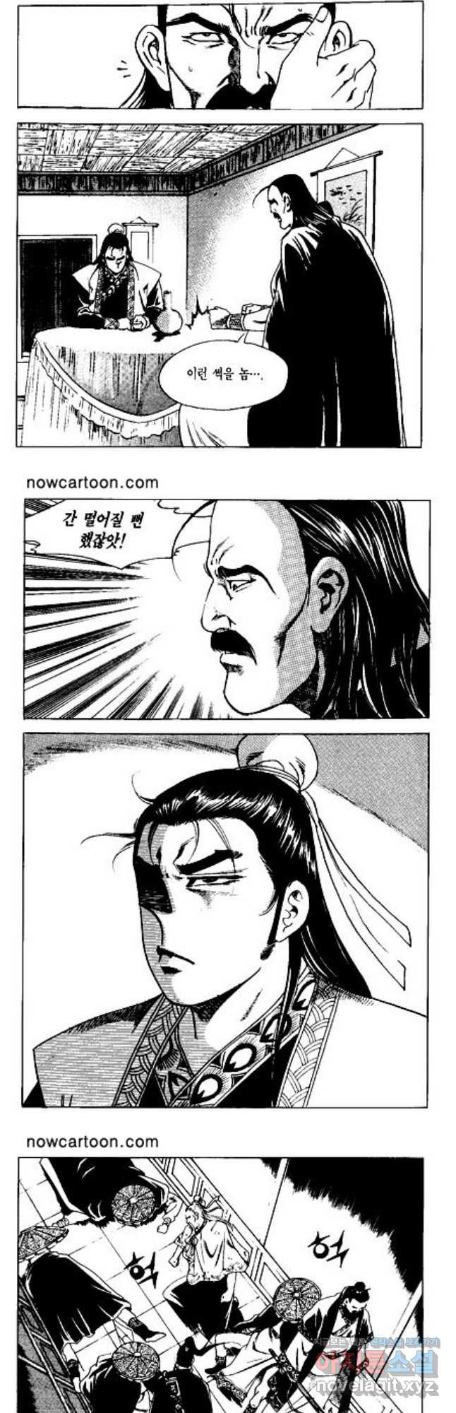 혈마풍 26화 3