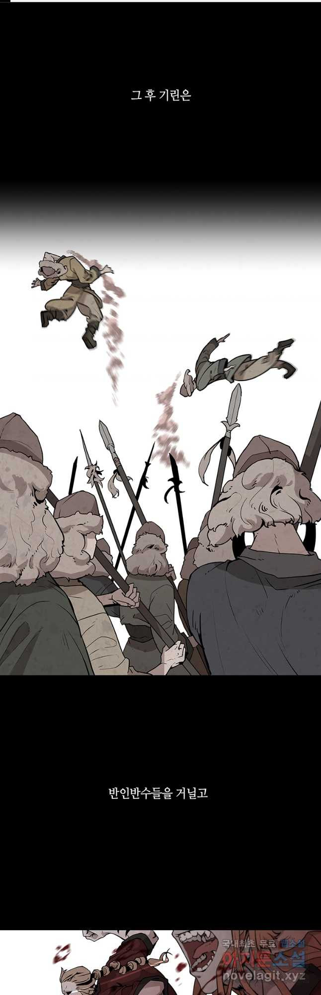 고란 45화 1