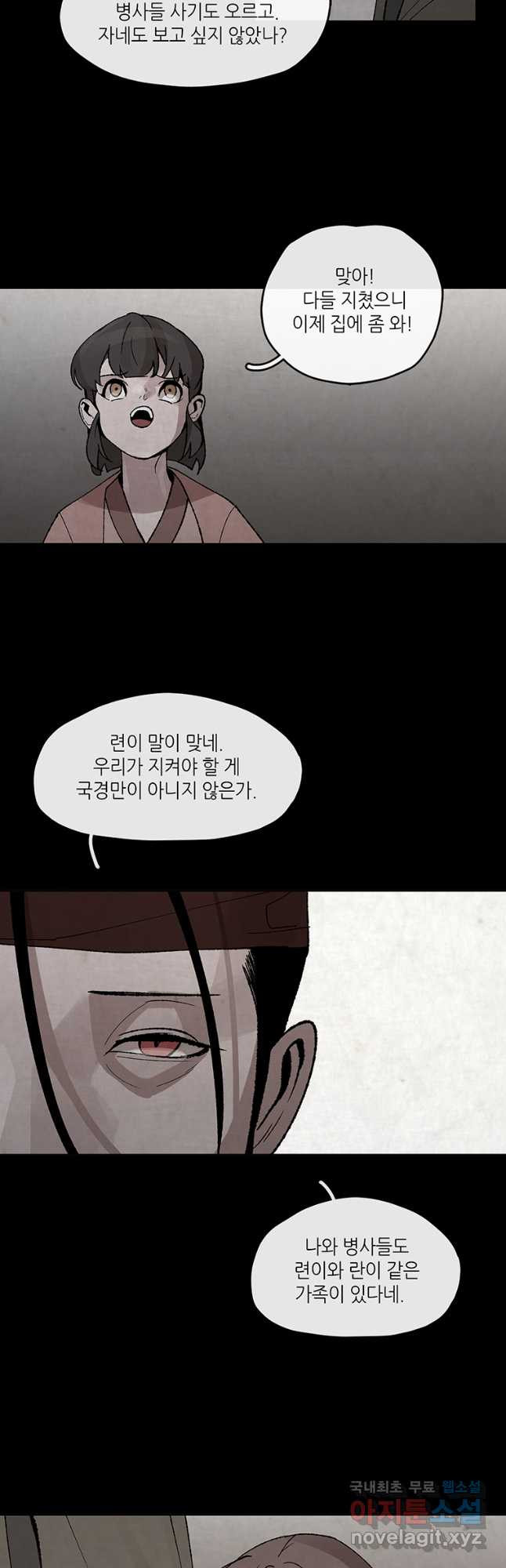 고란 45화 5