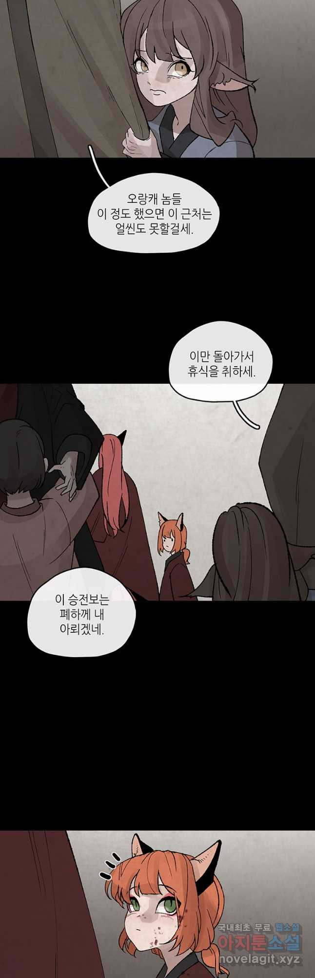 고란 45화 6