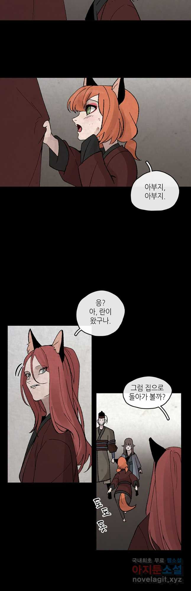 고란 45화 7
