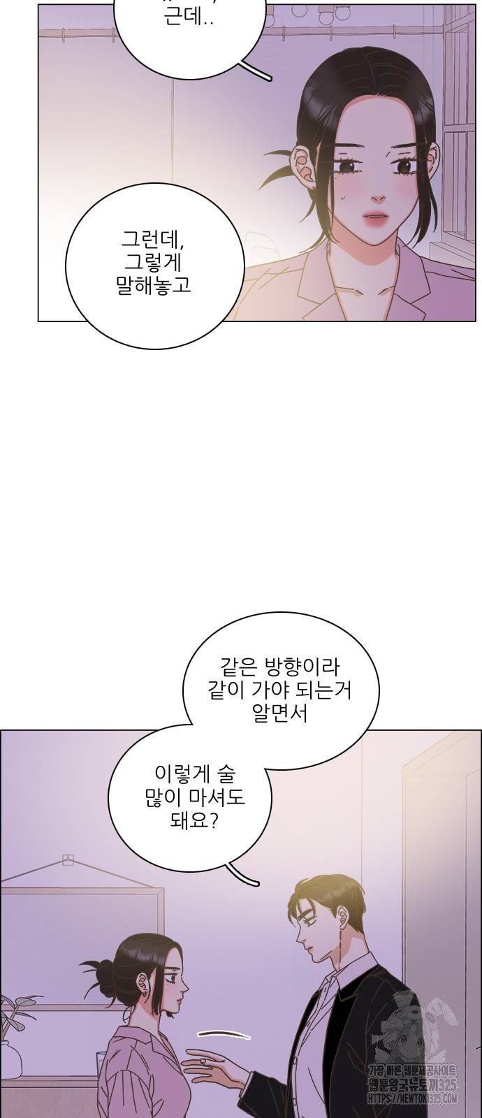 유사연애 64화 12