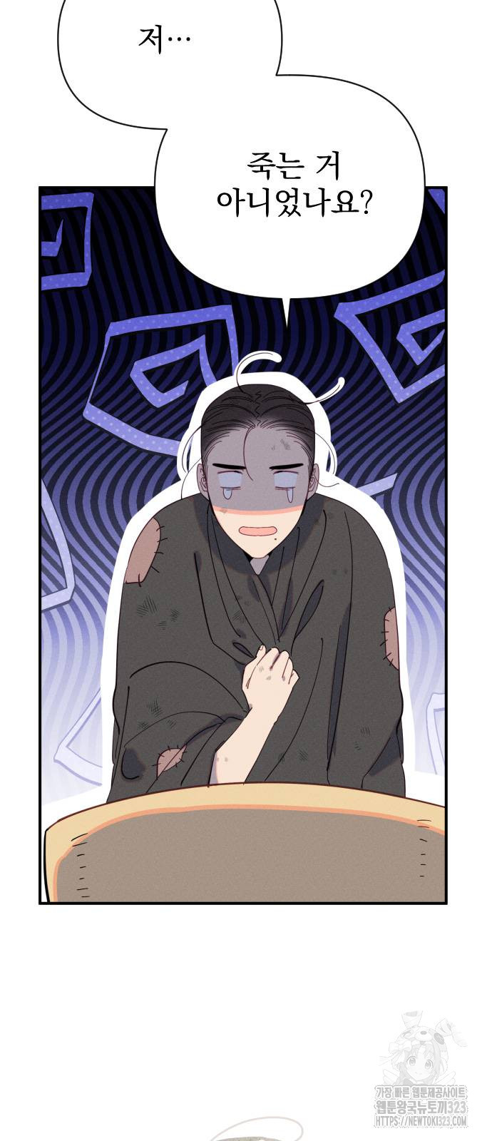 무원야담 17화 2