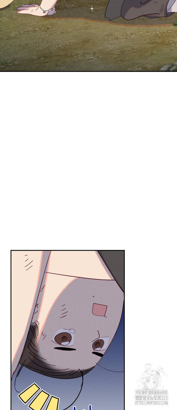 무원야담 17화 10
