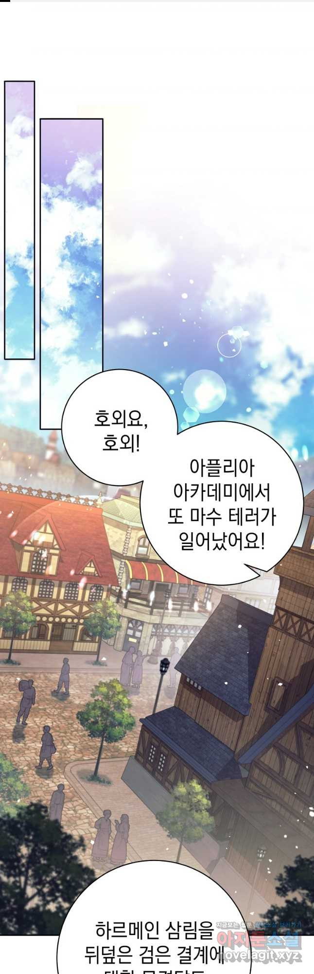용사 파티 때려치웁니다 34화 1