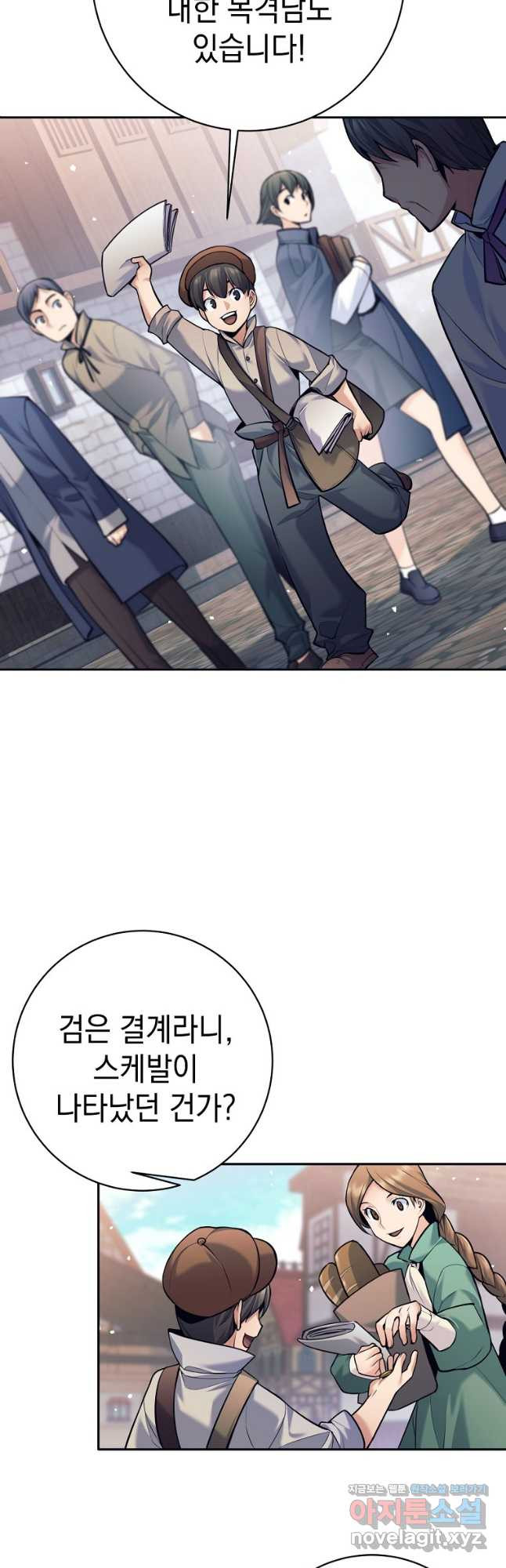 용사 파티 때려치웁니다 34화 2