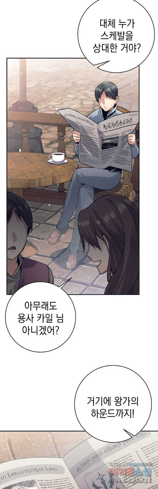 용사 파티 때려치웁니다 34화 3
