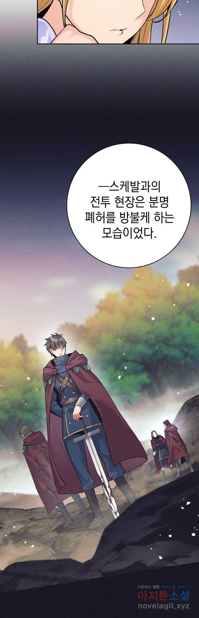 용사 파티 때려치웁니다 34화 8