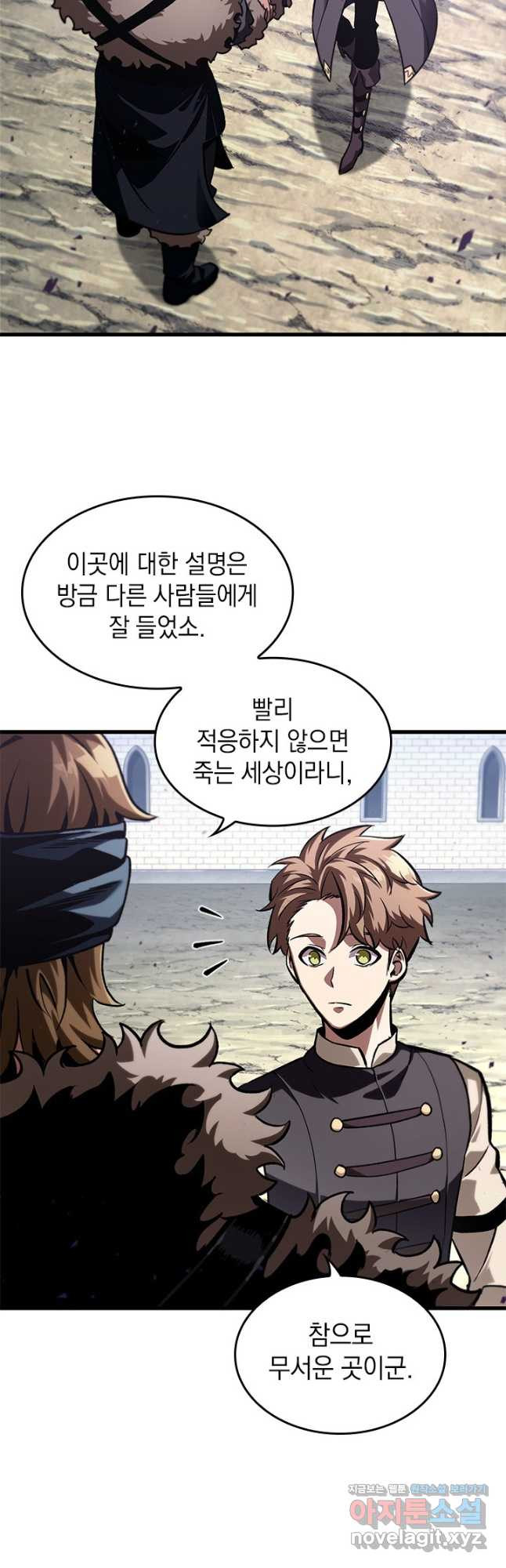 픽 미 업! 82화 4
