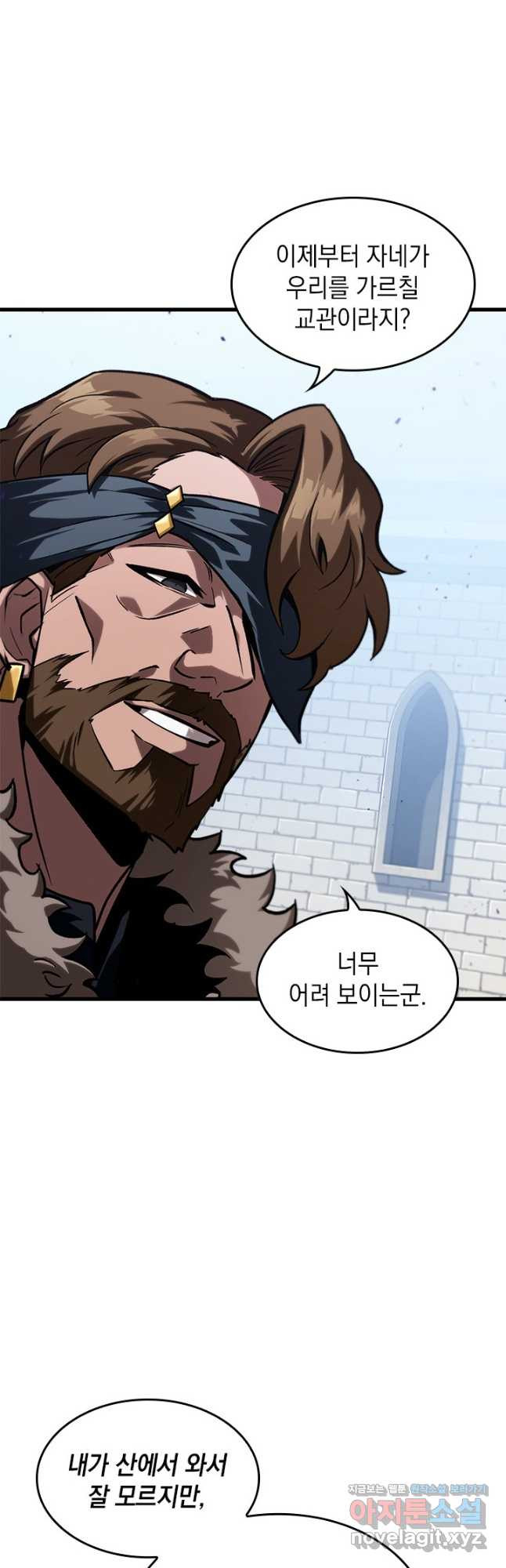 픽 미 업! 82화 5
