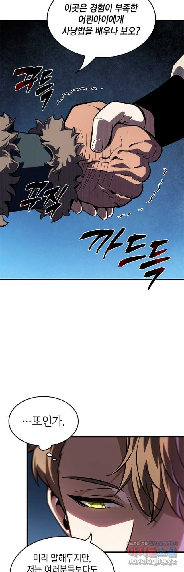 픽 미 업! 82화 6