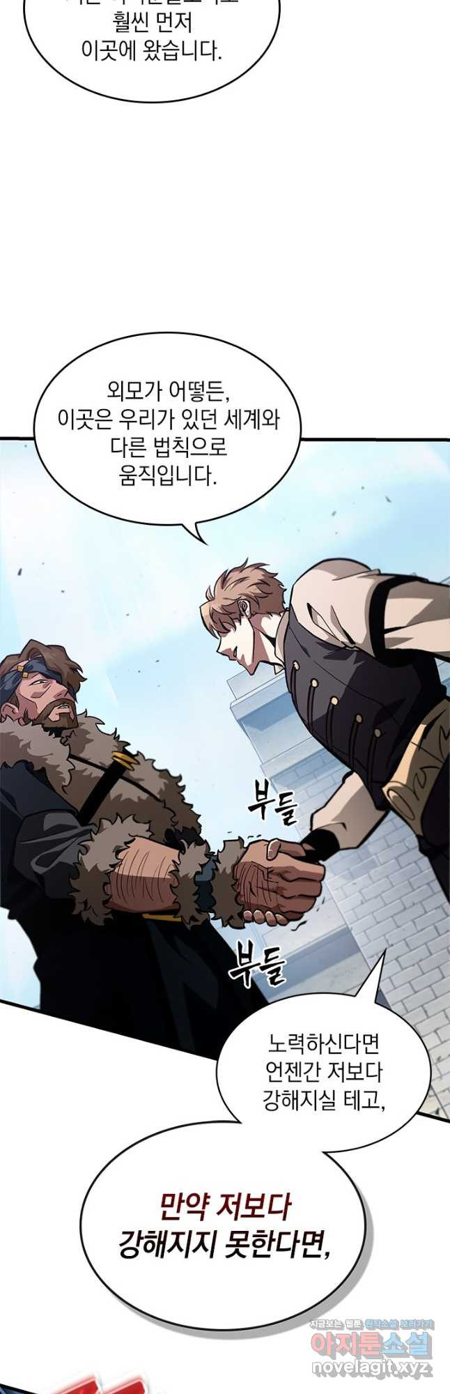 픽 미 업! 82화 7