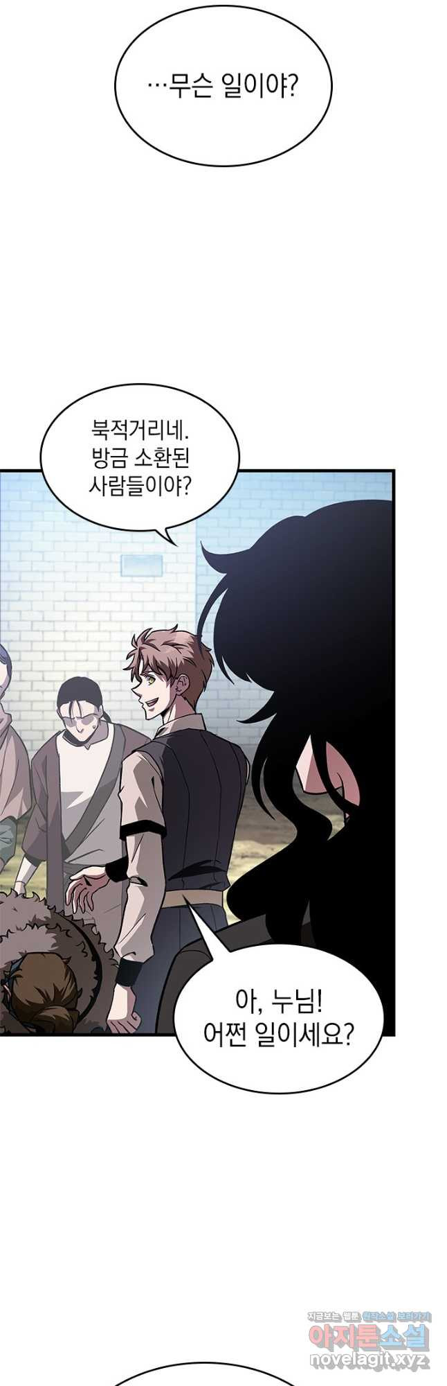 픽 미 업! 82화 10