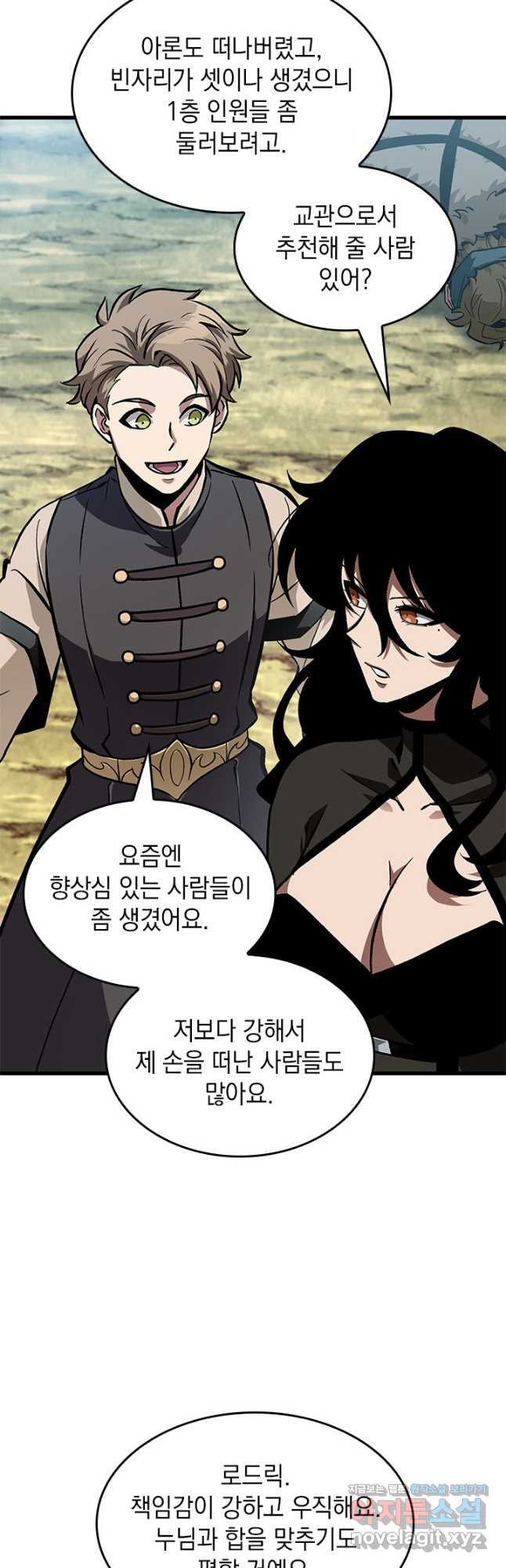 픽 미 업! 82화 11