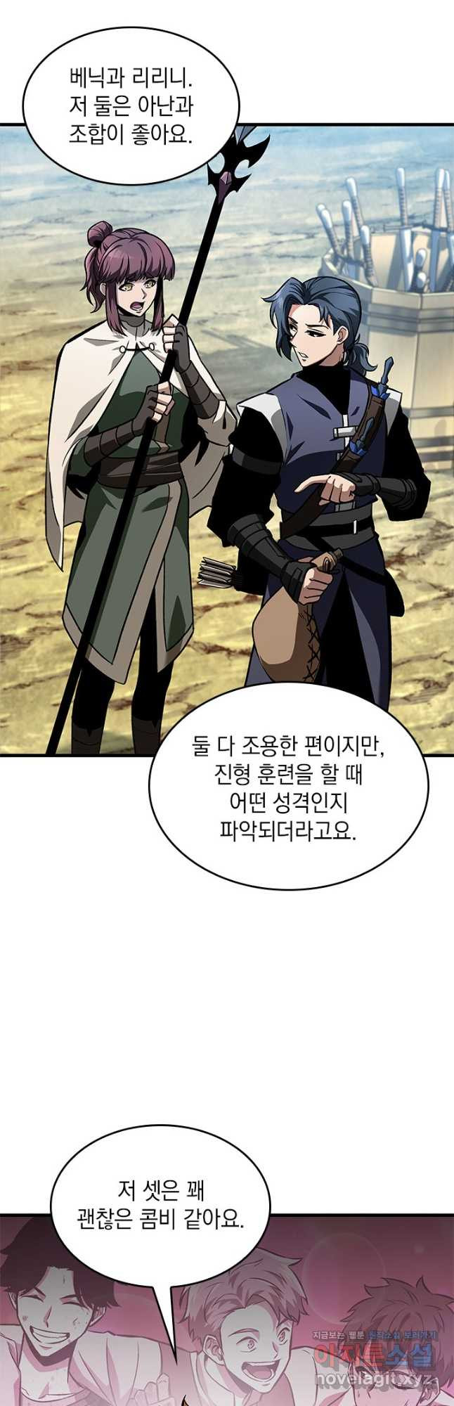 픽 미 업! 82화 13