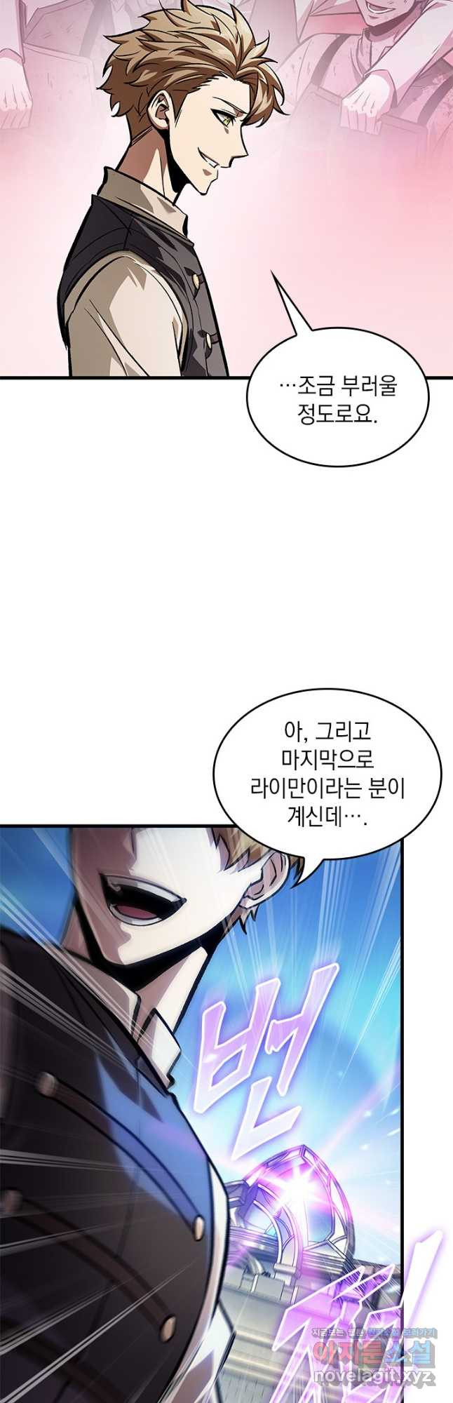 픽 미 업! 82화 14