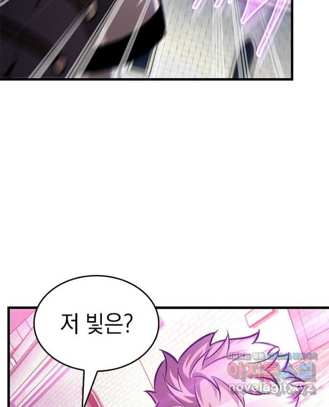 픽 미 업! 82화 15