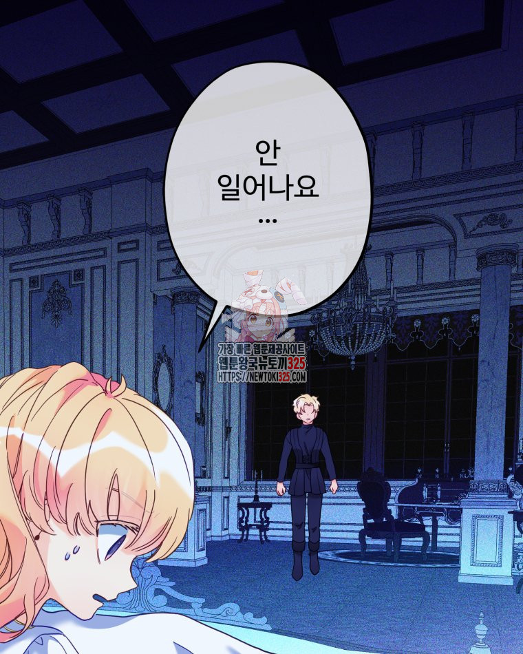 이세계에 무지한 내가 공녀님이 되어버렸다 47화 1