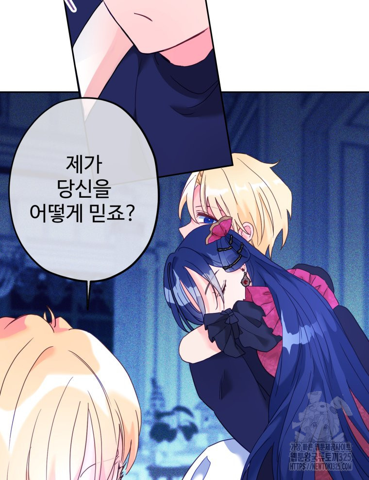 이세계에 무지한 내가 공녀님이 되어버렸다 47화 10