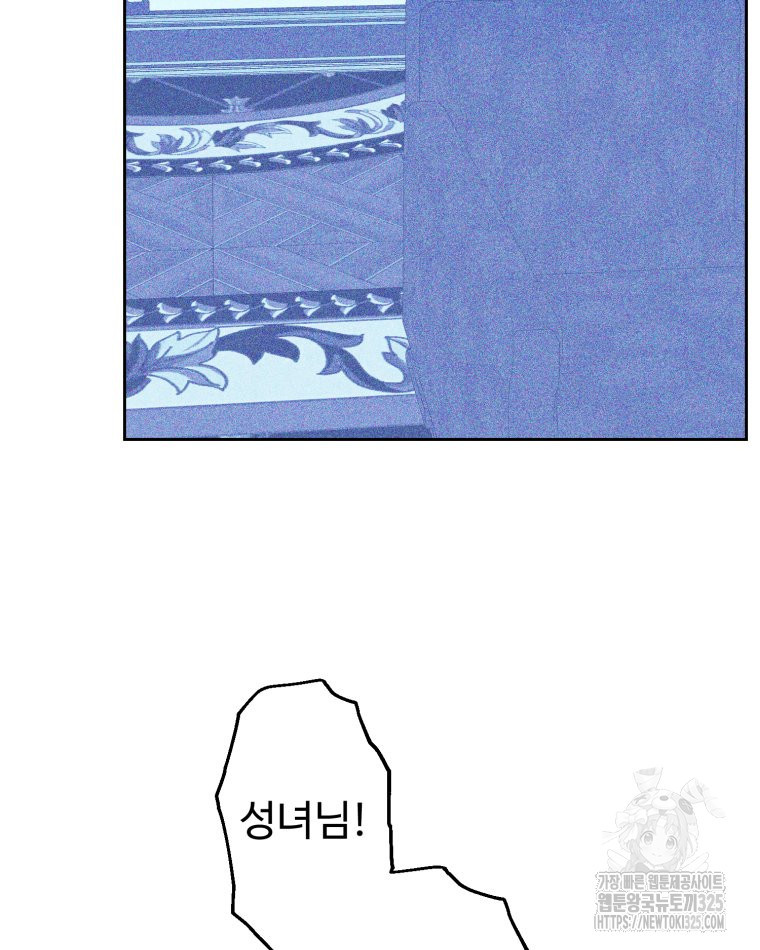 이세계에 무지한 내가 공녀님이 되어버렸다 47화 19