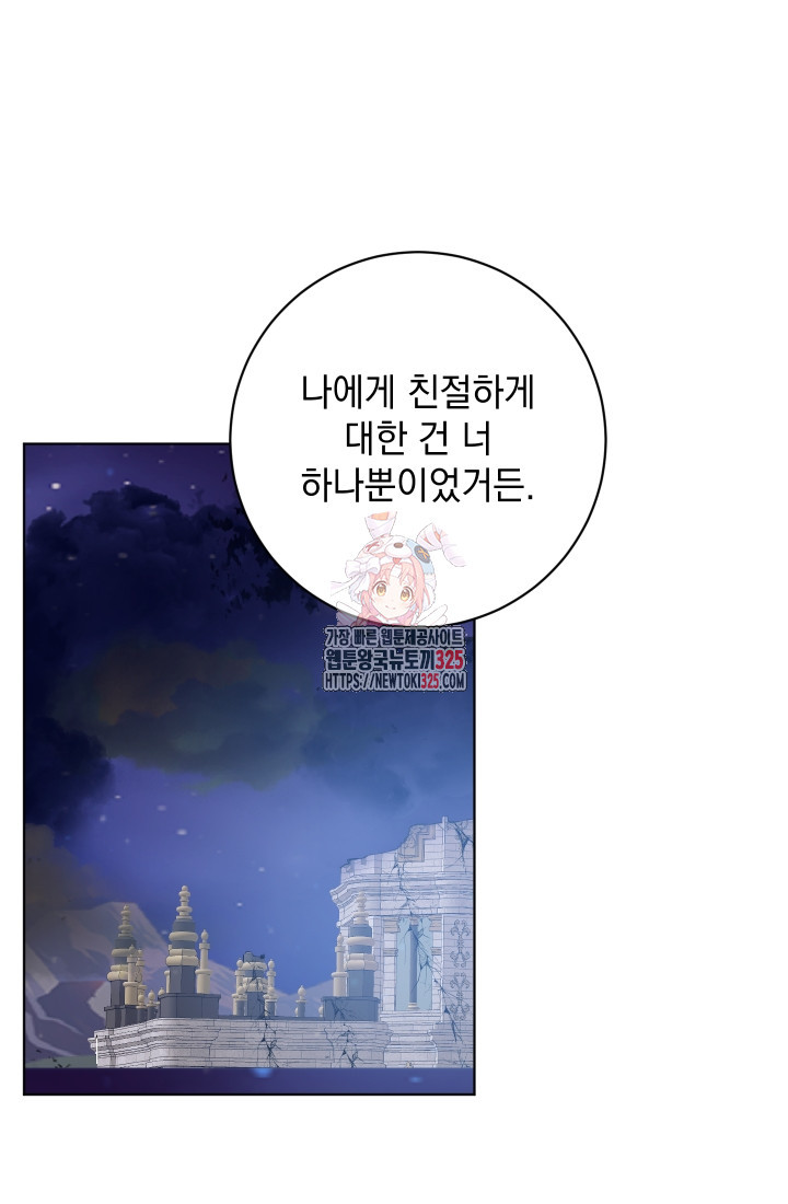 개인주의적 연애 47화 1
