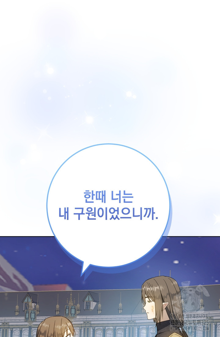 개인주의적 연애 47화 2
