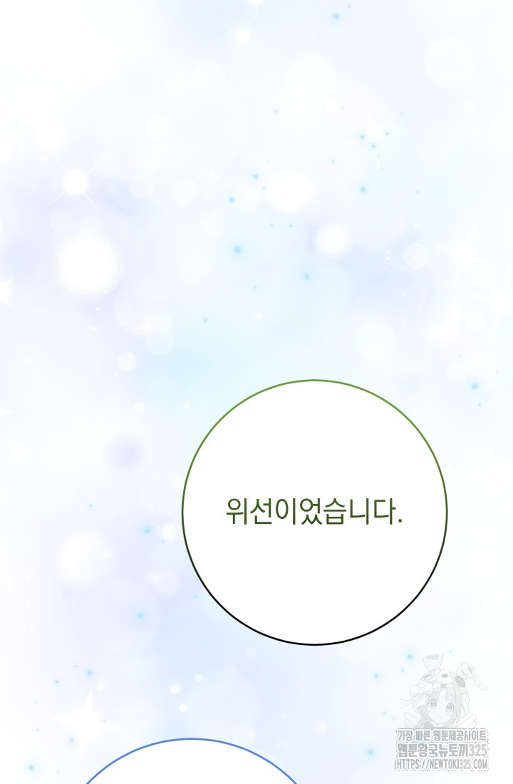 개인주의적 연애 47화 8