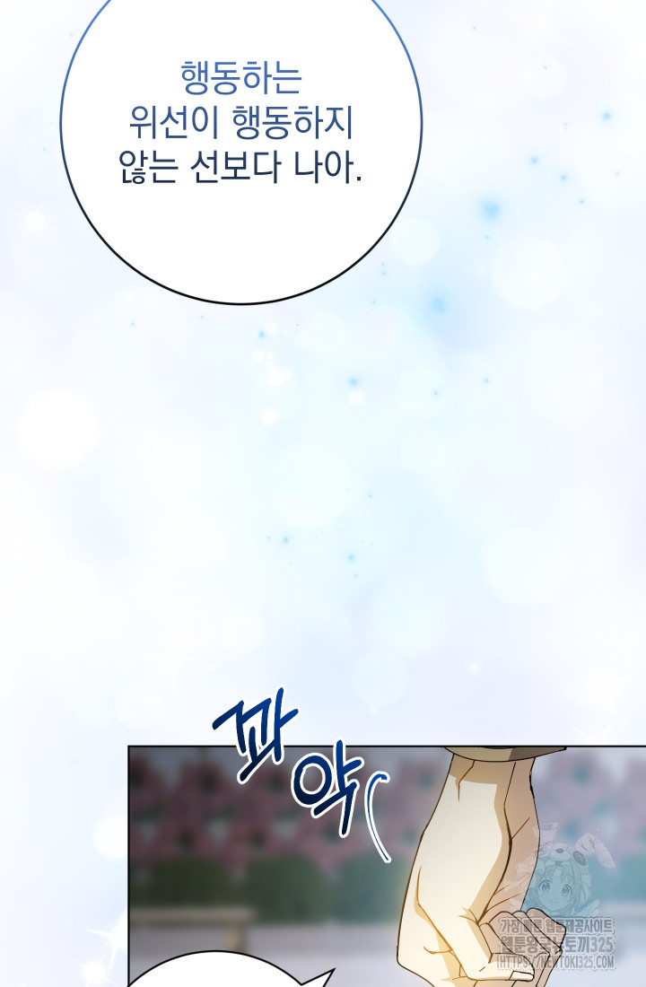 개인주의적 연애 47화 9