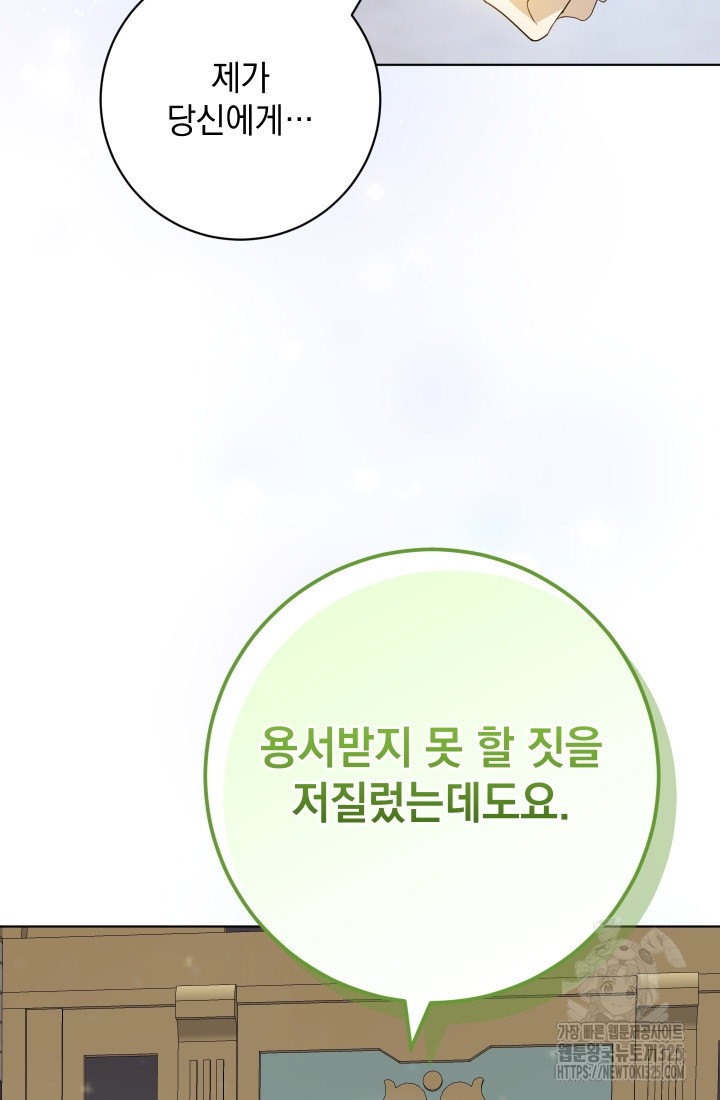 개인주의적 연애 47화 10