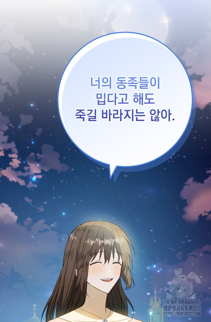 개인주의적 연애 47화 15