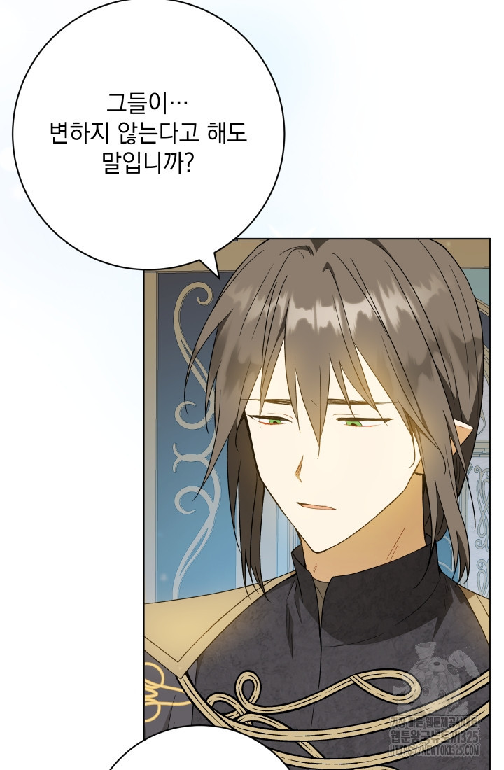 개인주의적 연애 47화 17