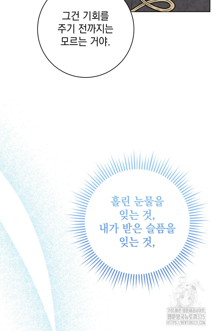 개인주의적 연애 47화 18