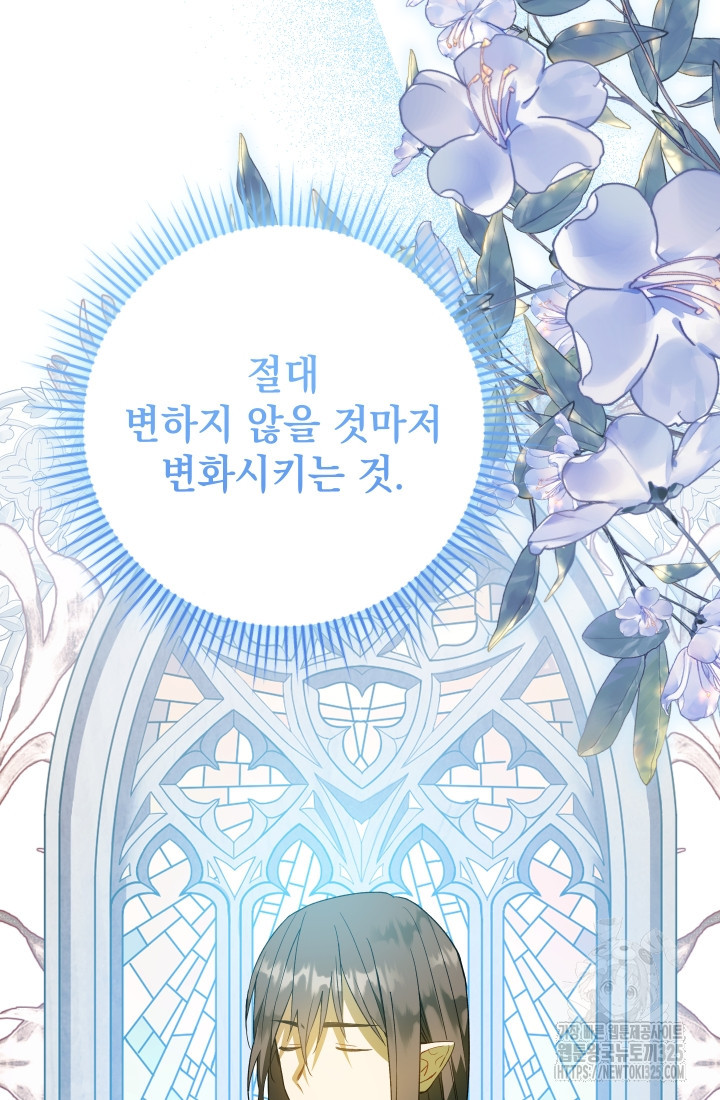 개인주의적 연애 47화 20